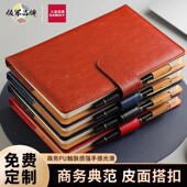 笔记本本子2024年a5记事本办公简约高颜值加厚软皮面会议记录本高档工作商务日记本成人礼盒定制定做印刷logo