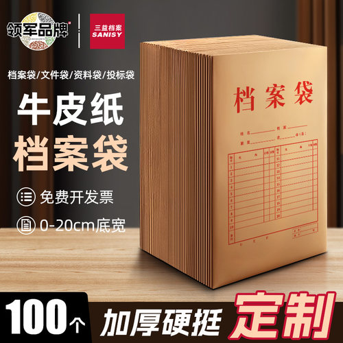 100个档案袋牛皮纸加厚支持定制