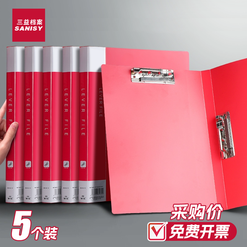 商务资料收纳子办公文件三益档案