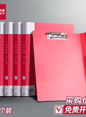 5个装红色a4文件夹资料夹强力夹单双夹合同档案收纳夹板夹演讲朗诵稿夹中国红党员建文具办公用品可定制礼品
