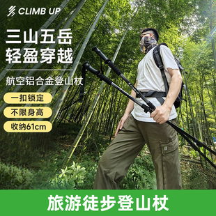 赛普登山杖铝合金外锁三节伸缩手杖专业户外徒步爬山仗棍装 备儿童