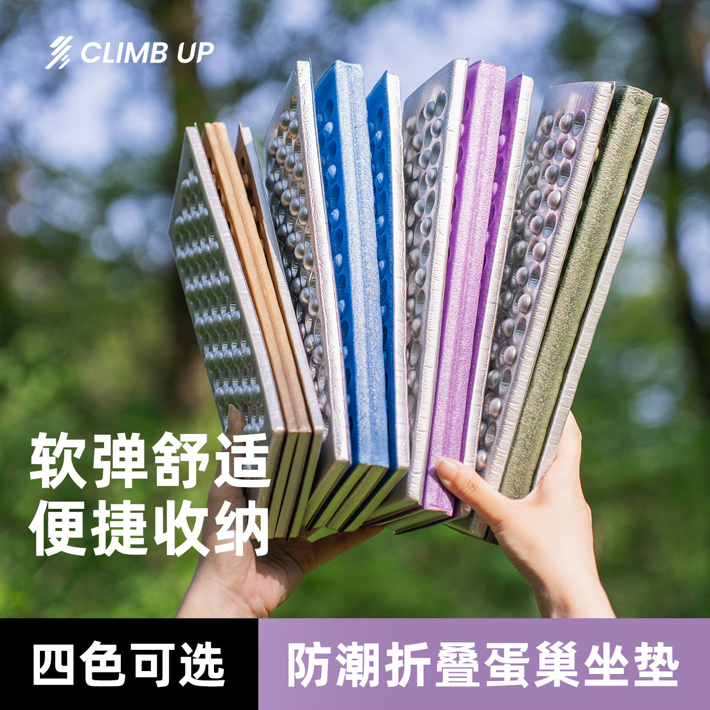 【便携丨折叠丨防潮】蛋巢屁垫图片