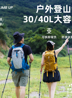 赛普登山背包40L大容量男悬浮户外专业徒步轻量化30L运动双肩包女