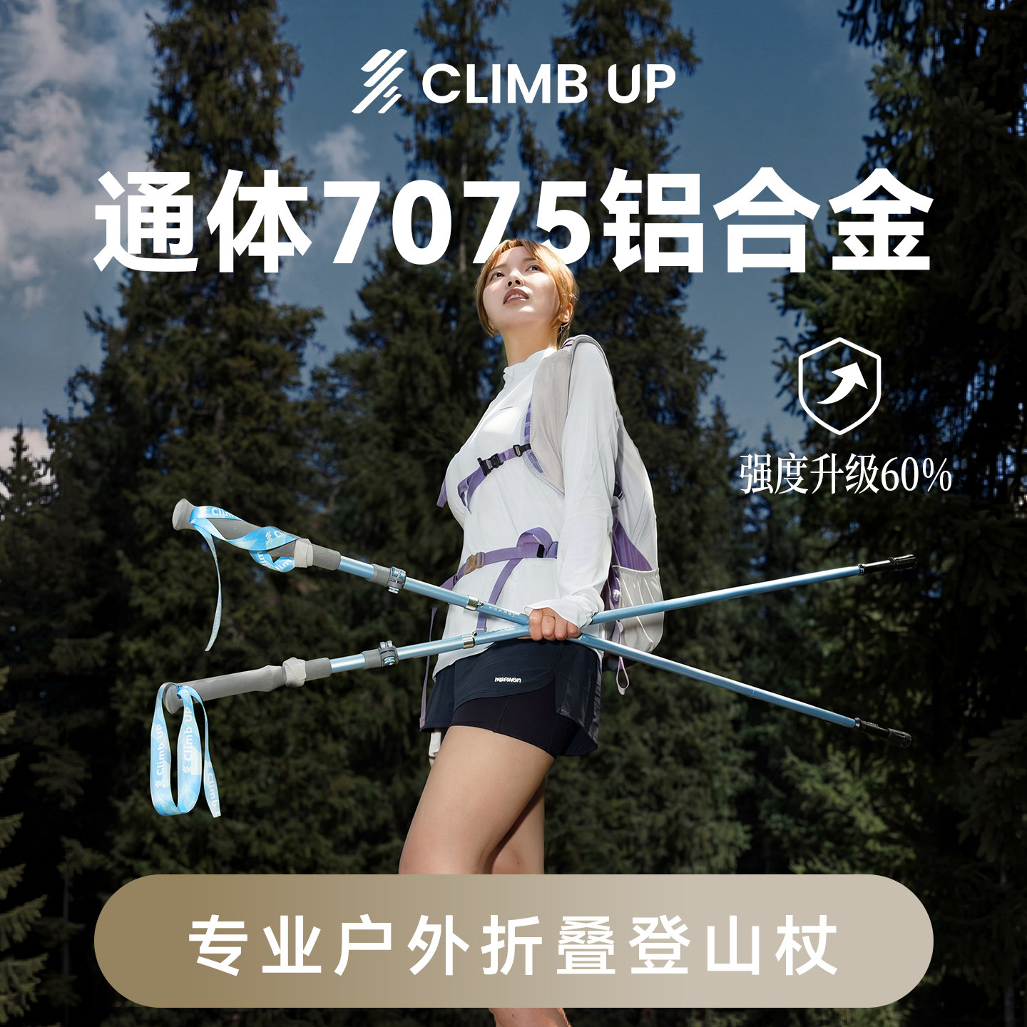 赛普折叠登山杖女轻量省力强支撑图片