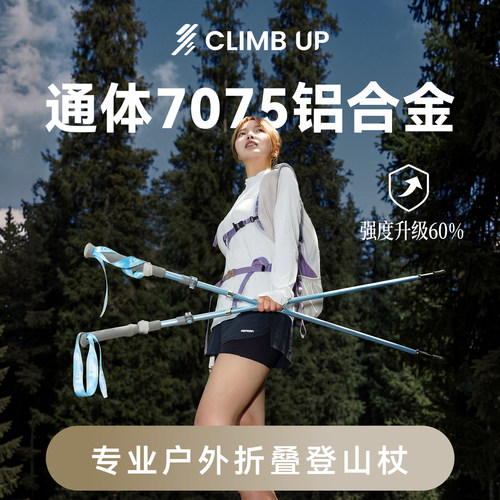 赛普折叠登山杖女轻量省力强支撑