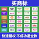 买商标特价 商标转让出售品牌商标购买商标买卖45类服装 R商标交易
