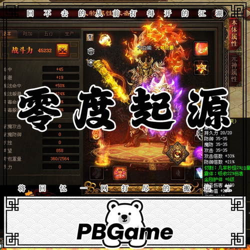 传奇世界怀旧PC单机版传世单机版