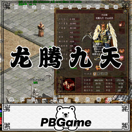 传奇世界传世单机版PC复古版网单
