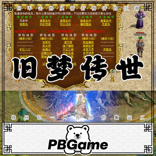 传奇世界旧梦传世特色裙服修复版