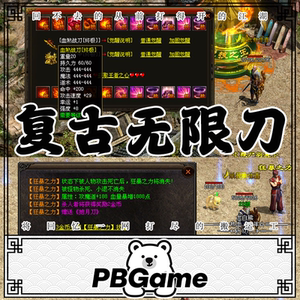 三大陆传奇世界怀旧PC一键安装