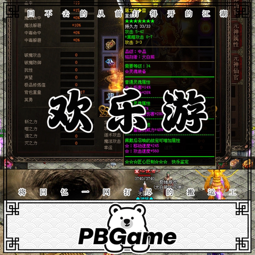 传奇世界单机版四职业鉴定PC端