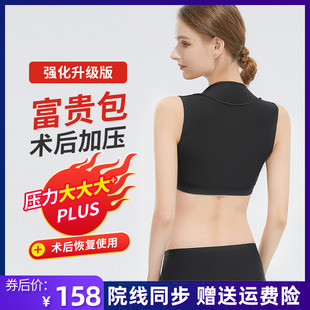 富贵包吸脂术后专用塑形衣托胸收副乳肩后背抽脂术后加压塑身内衣