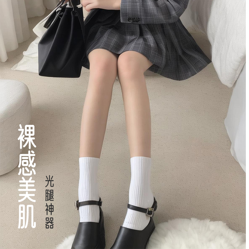 双层超自然光腿裸感神器