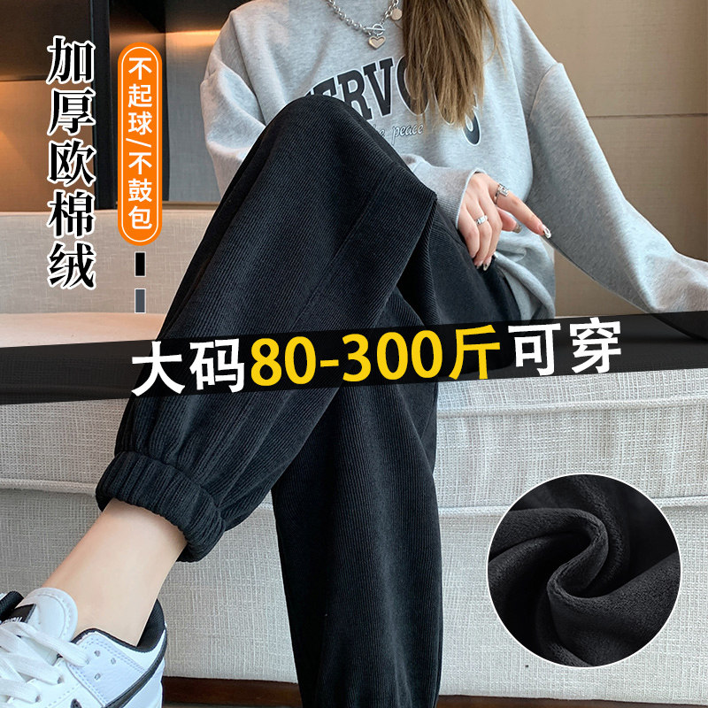 300斤胖mm大码黑色雪尼尔束脚运动裤女秋冬加绒高腰遮垮休闲卫裤