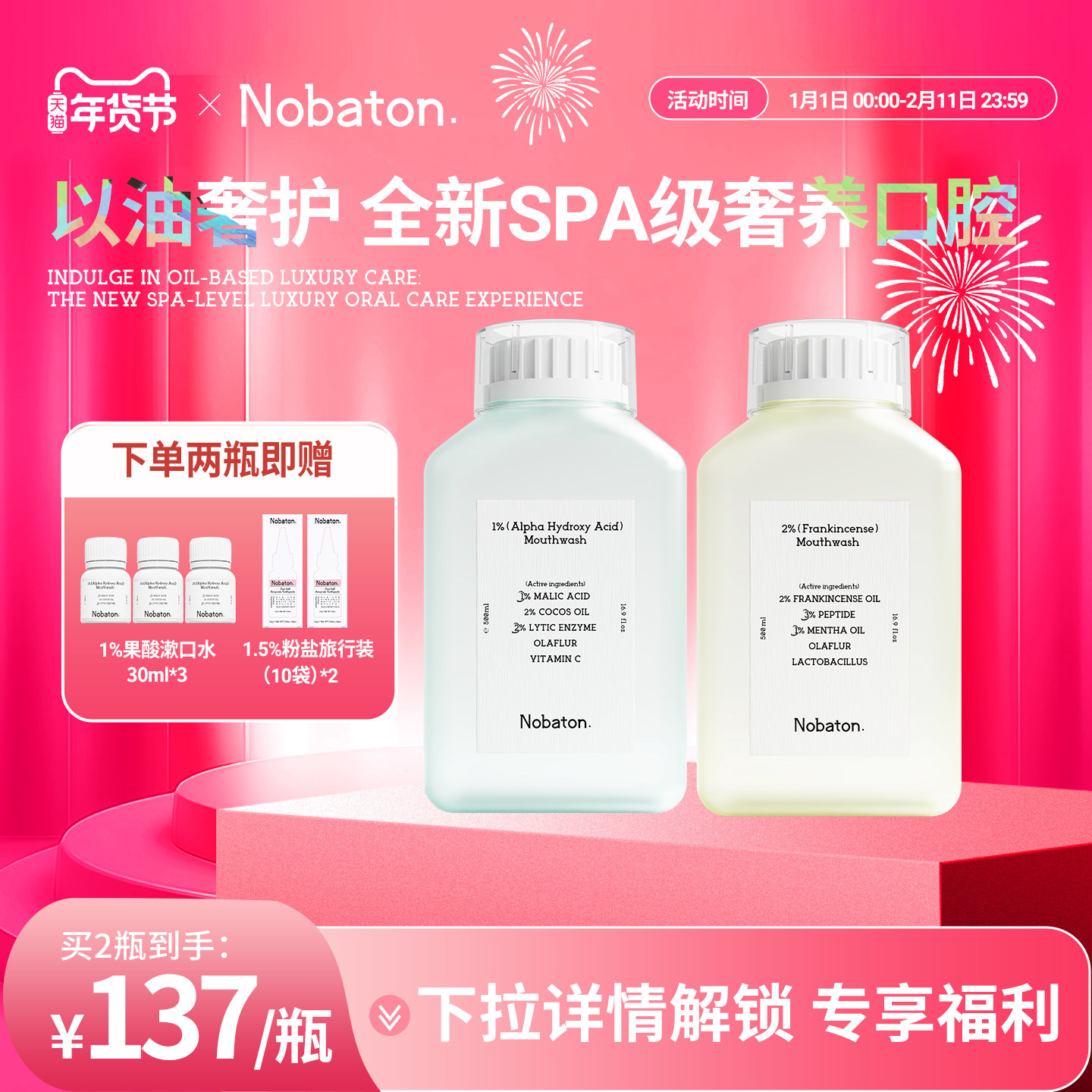 Nobaton 诺巴顿农场原装进口菌改菌2%乳香植物精油漱口水官方正品,洗护清洁剂/卫生巾/纸/香薰,漱口水,淘宝优惠券,粉丝福利购,淘宝优惠卷