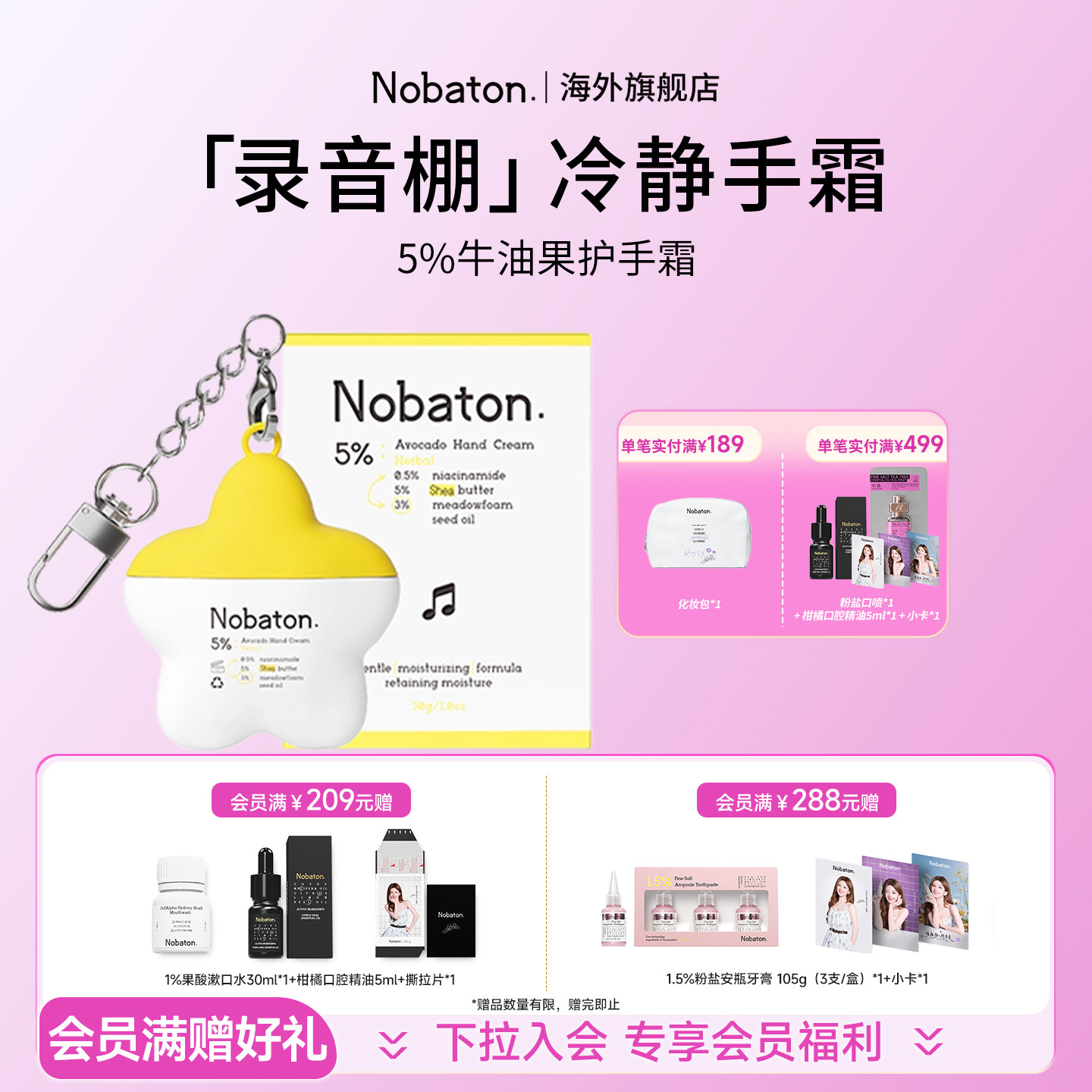 Nobaton英国进口提亮改善肤色护手霜缓解干燥不适丰润保湿肌肤