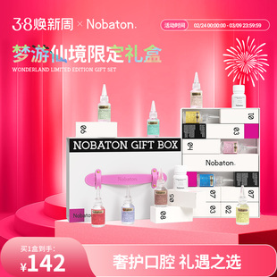 Nobaton诺巴顿农场果酸美白去渍清新口气安瓶牙膏梦游仙境礼盒