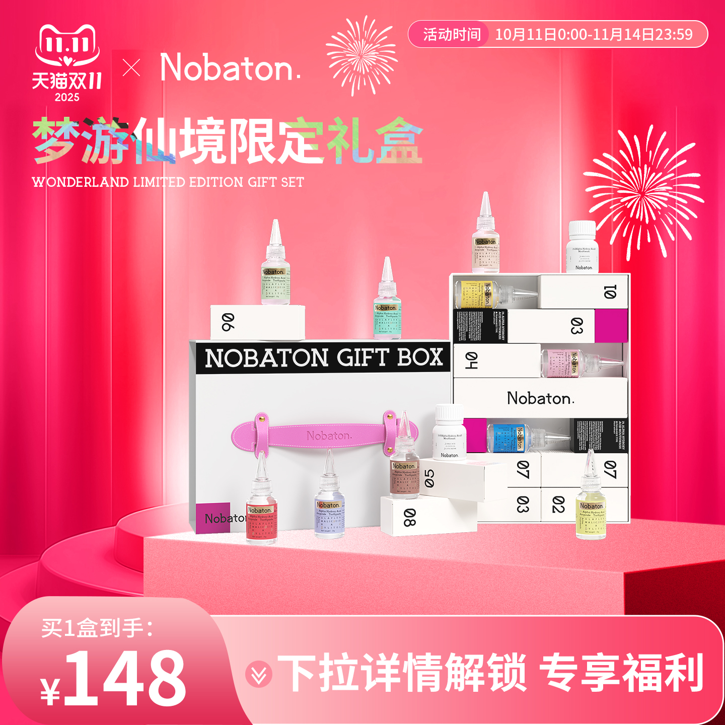 Nobaton诺巴顿农场果酸美白去渍清新口气安瓶牙膏梦游仙境礼盒