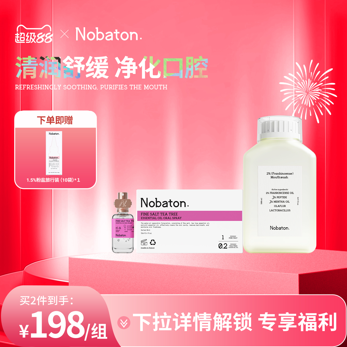 Nobaton诺巴顿农场进口蜂胶薄荷精油口腔喷雾清新口气润喉口喷BB