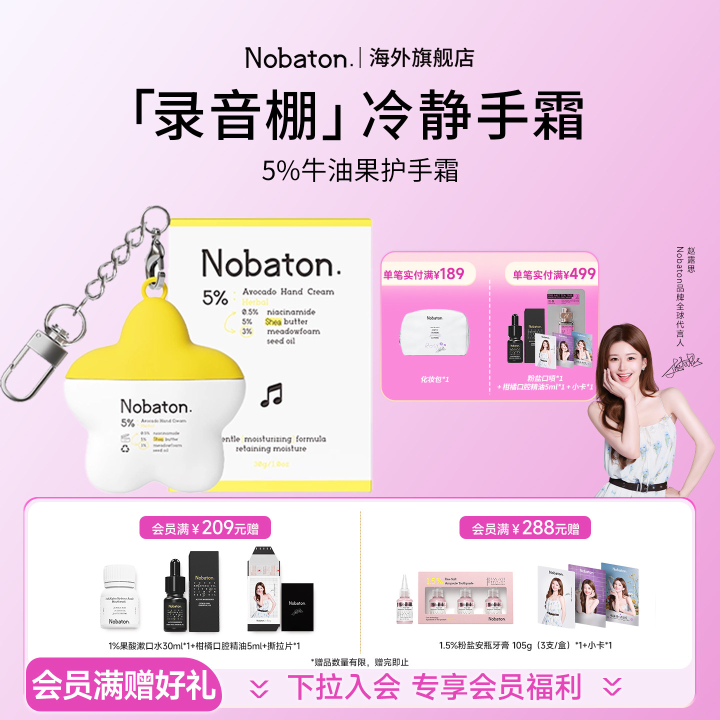 Nobaton英国进口提亮改善肤色护手霜缓解干燥不适丰润保湿肌肤