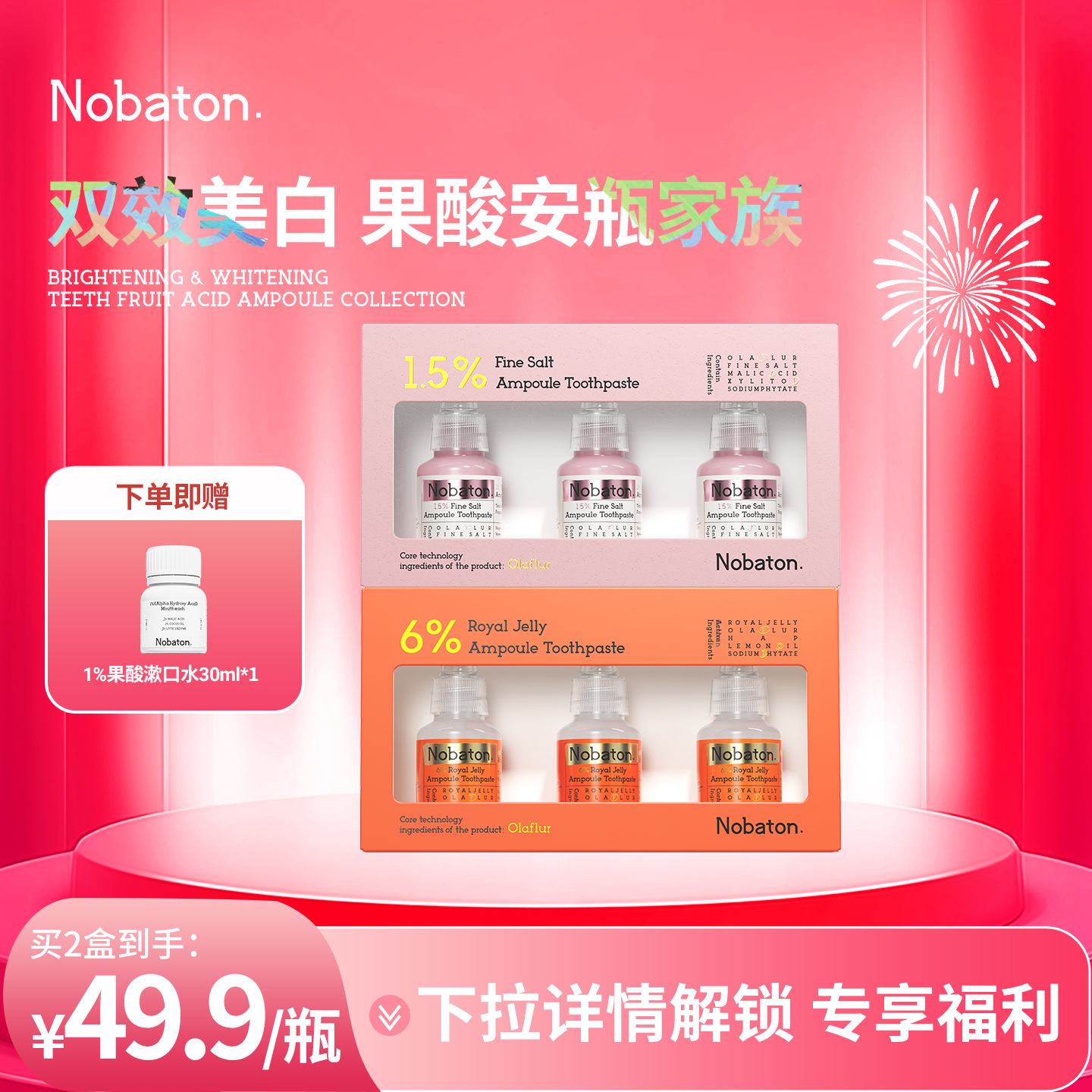 诺巴顿美白进口清新牙膏