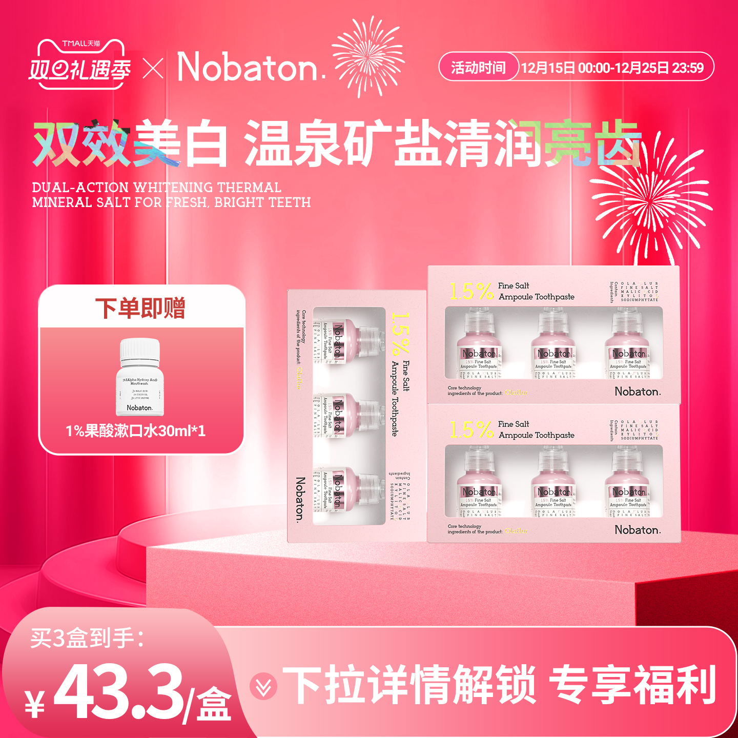 Nobaton清新美白含氟牙膏