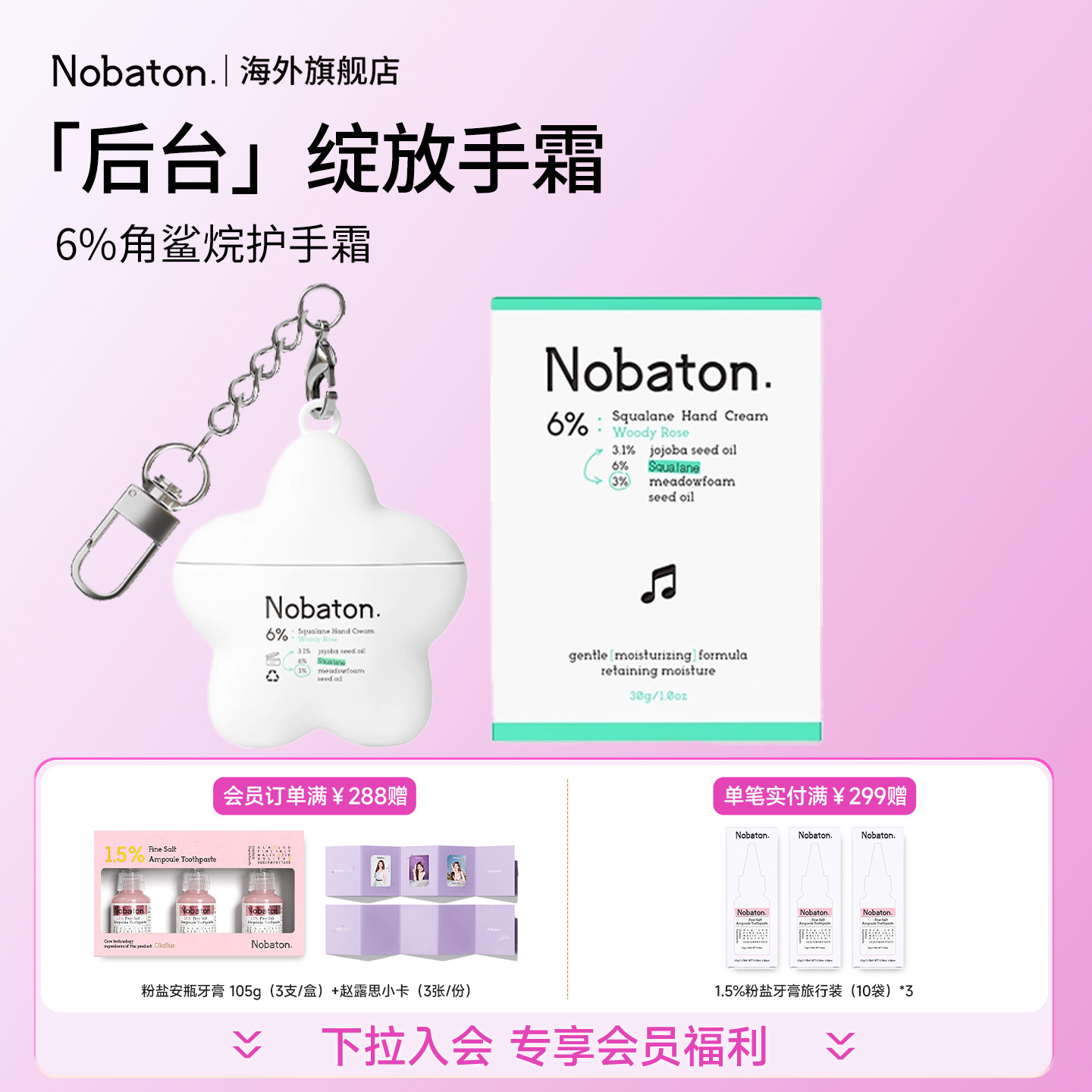 Nobaton 英国进口6%角鲨烷护手霜舒缓干燥不适深度滋润保湿