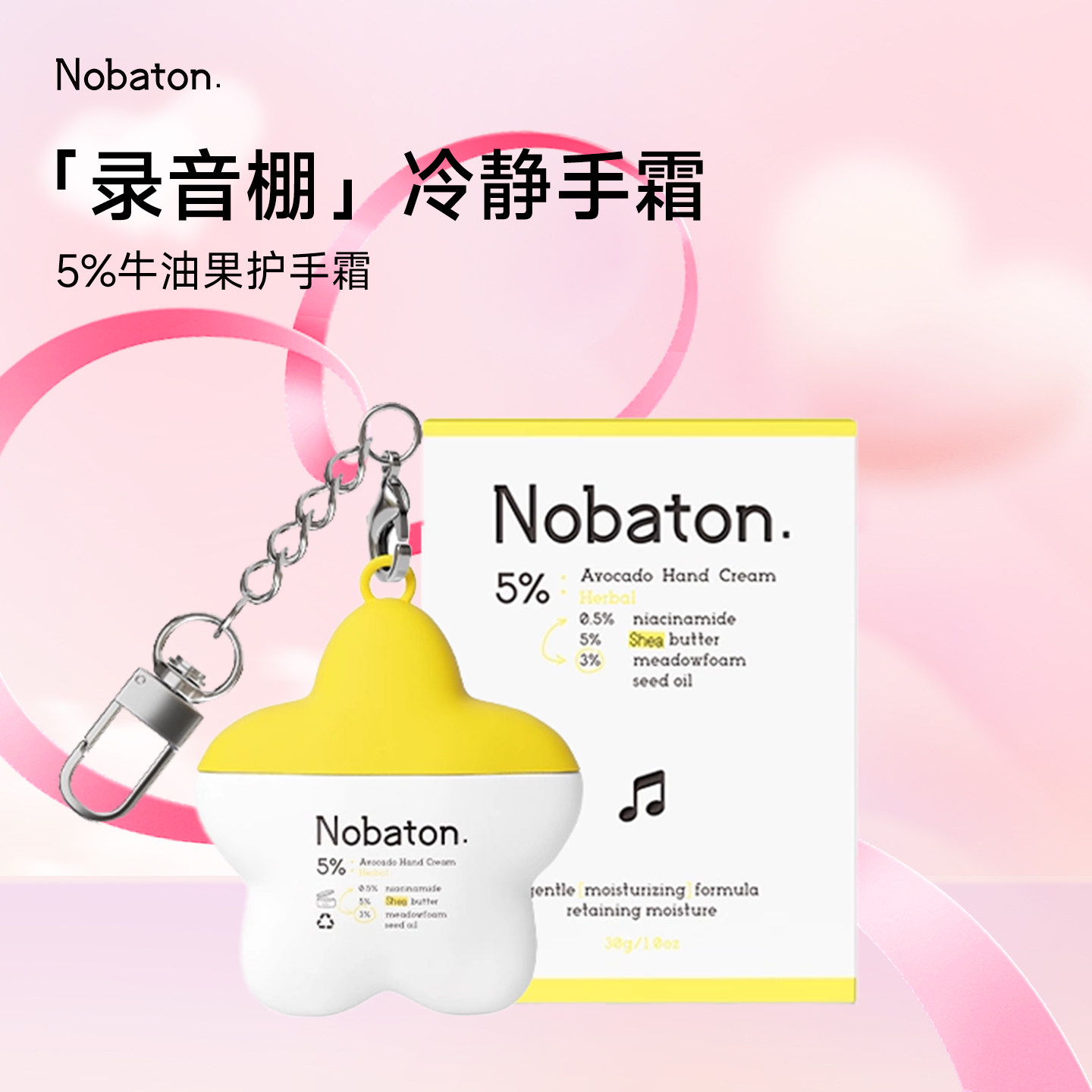 Nobaton英国进口提亮改善肤色护手霜缓解干燥不适丰润保湿肌肤