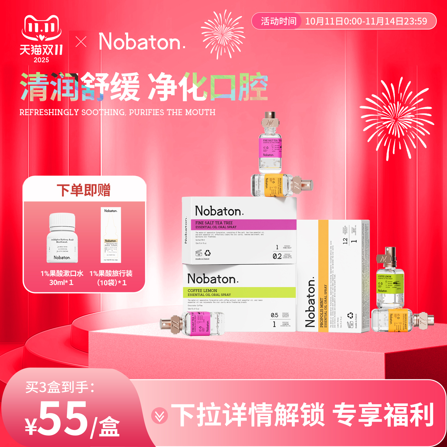 Nobaton诺巴顿农场进口粉盐茶树精油口腔喷雾清润舒缓清新口喷