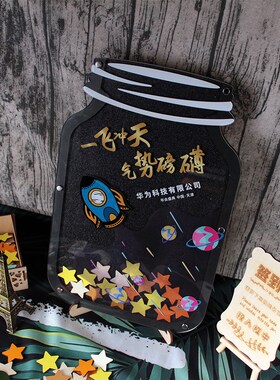 创意宇宙黑色闪金高级感定制商务C活动年会毕业签到本台簿册许愿