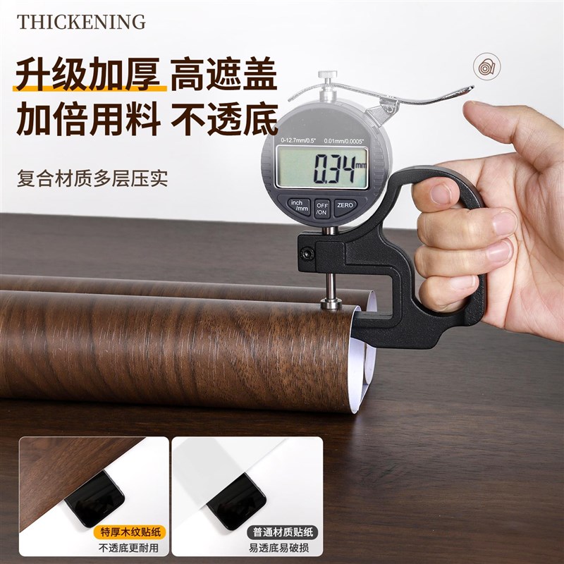 黑胡桃木纹贴纸自粘仿木加厚门桌面翻新H衣柜子木板木饰面贴皮墙