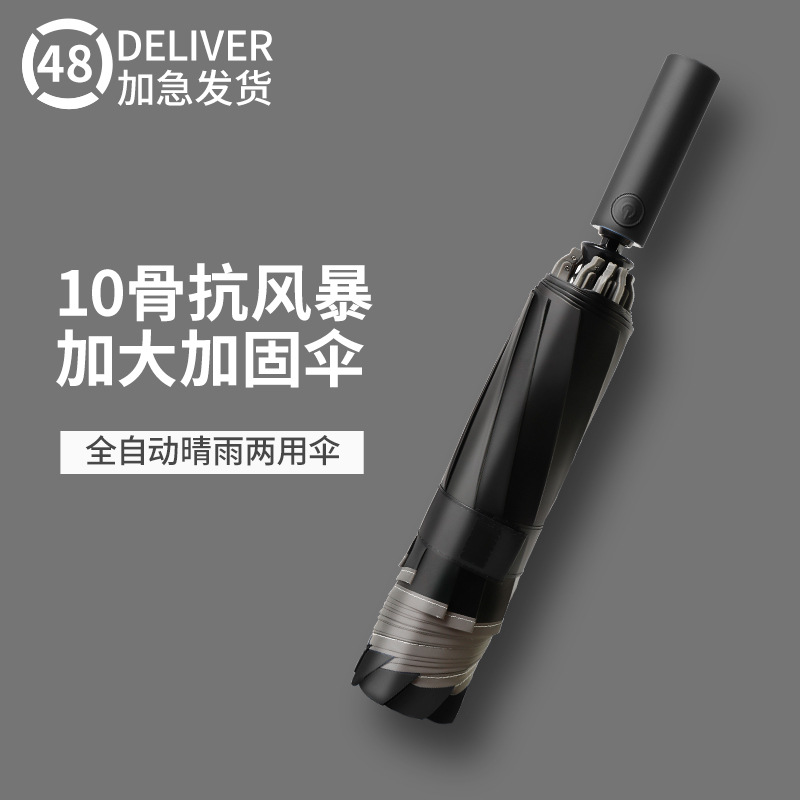 三人大号全自动反向o折叠雨伞女晴雨两用加固加厚抗风双人自动伞