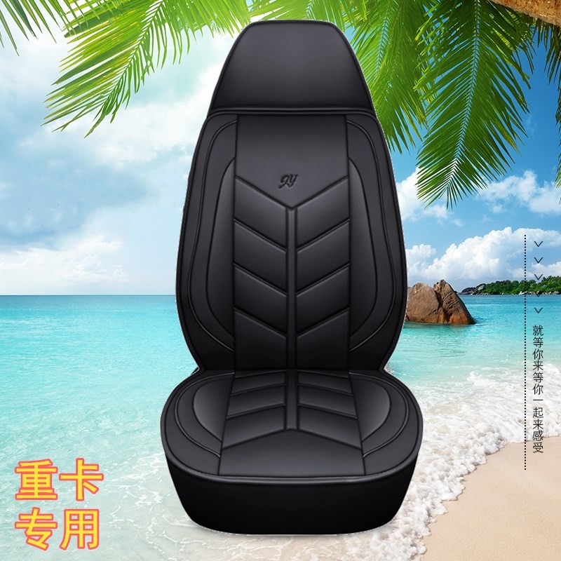 大货车重a卡车解放J5 J6M j6l j6p jh6 悍V 悍威i 天V夏季皮革座