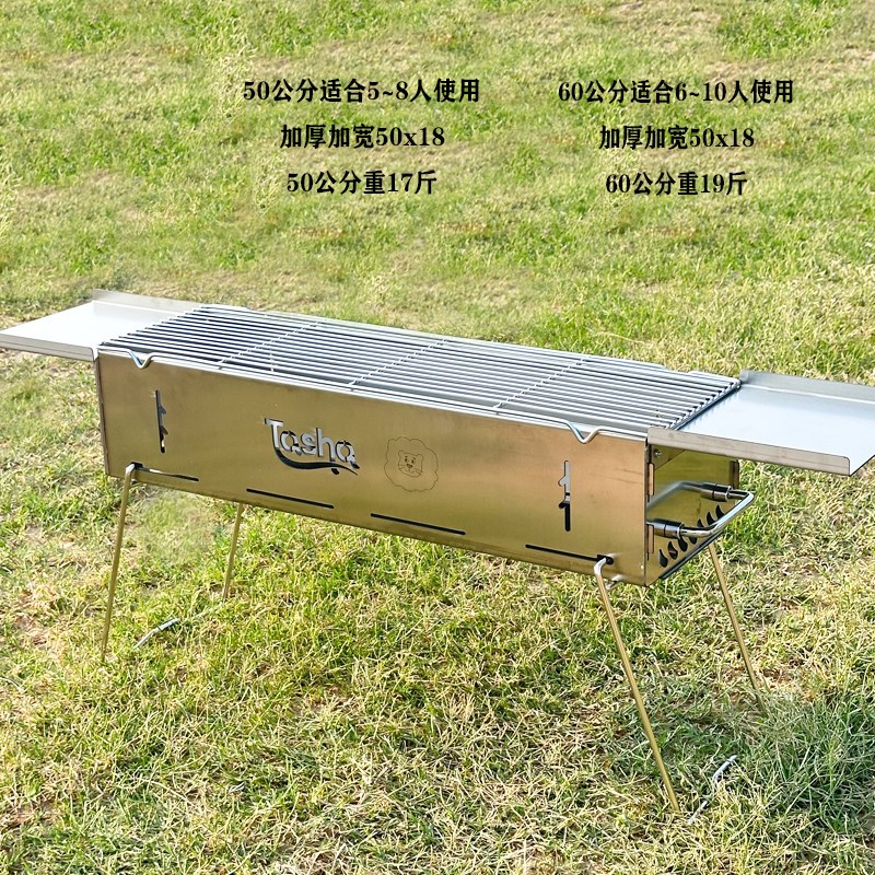 50/60/加厚不锈钢烧烤架家用烧烤炉H户外木炭烤肉烤串烧烤工具用