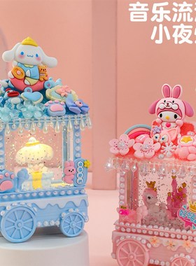 八音盒diy手工奇幻城堡玉桂狗流沙小夜灯材料奶S油胶灯光摆件礼物