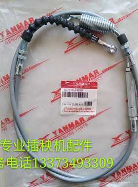 洋马插秧机配件原厂vp6DVP6升降传感器钢丝感应拉线742U00 74850