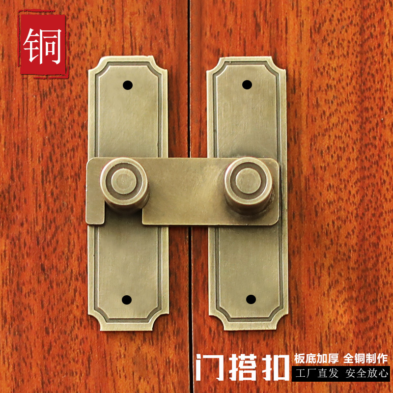 中式木门锁扣仿古纯铜搭扣老式家用D推拉门锁门栓全铜锁鼻插销挂
