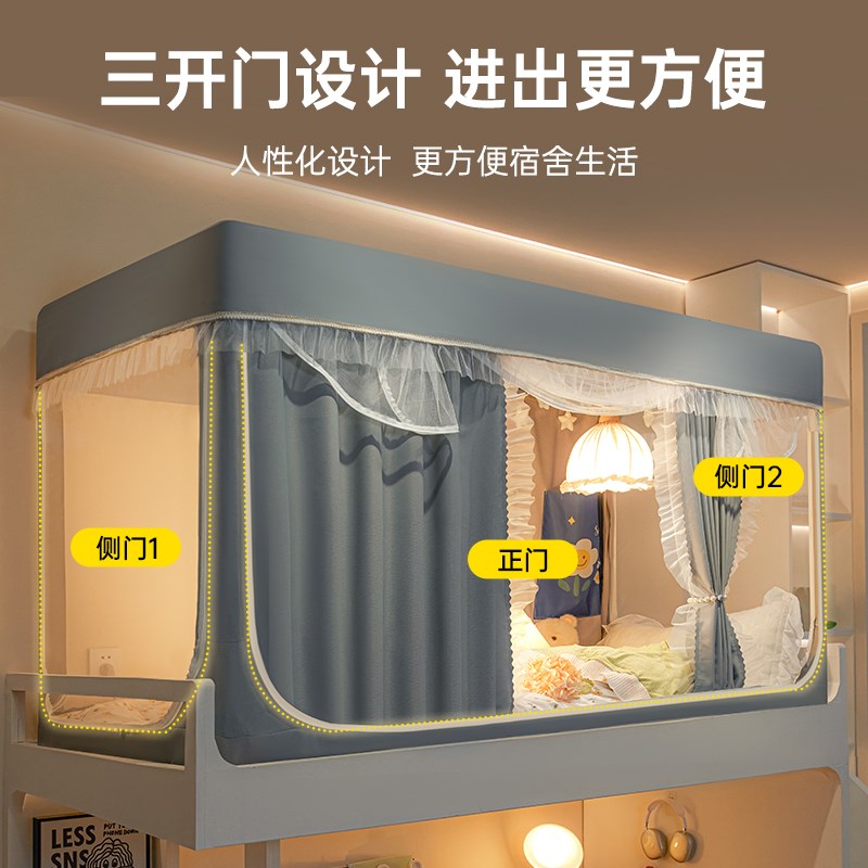 2024新款雪尼尔加厚强遮光床帘蚊帐一体K式大学生宿舍寝室全包窗