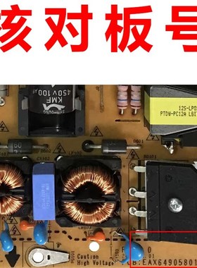 适用LG55寸电视55LA6800/6y600/8800-CA电源板主板线路板配件一