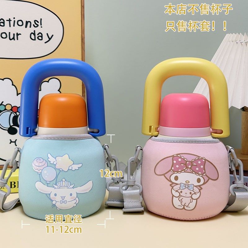 chakolab和序拎拎壶保温杯套水杯套保护I套开挂壶套大肚杯套820ml