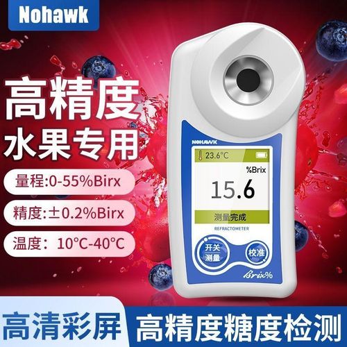 测糖仪水果高精度数o显糖度计甜度测试仪糖度仪折光仪糖份检测仪
