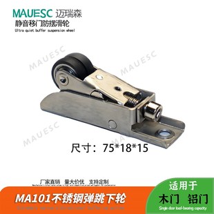 木门吊趟联动防j摆轮极窄吊门止摆防晃动按压式弹簧轮移门下定位