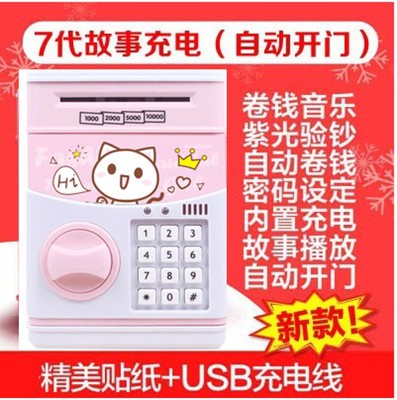 抖音存钱罐儿童语音o防摔自动卷钱机纸币存钱储蓄罐大号迷你存款
