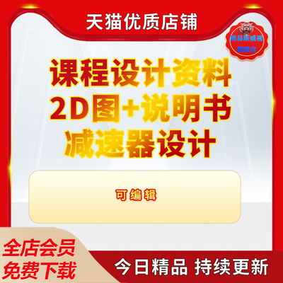 大学生机械设计制造减速器箱结构设计u资料课程设计说明书CAD图纸