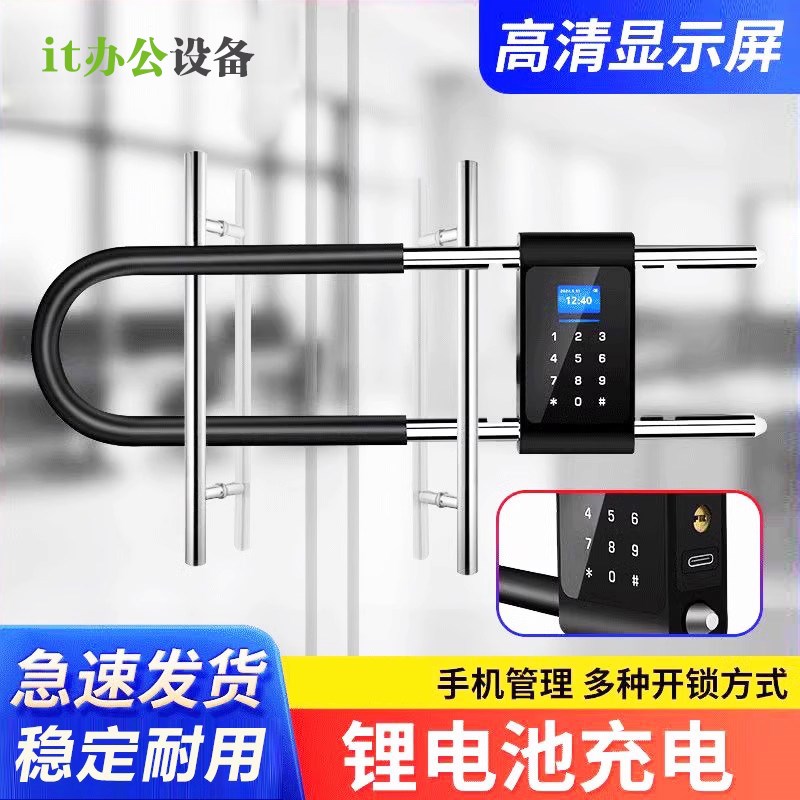 密码U型锁玻璃门指纹挂锁双门办公室F商铺店面防水智能电子u型插