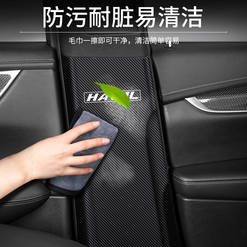 适用哈弗第三代H6汽车B柱国潮版C防撞贴安全带防护垫防踢S装饰用