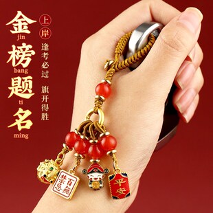 金榜题名挂件中高l考百日誓师礼物文昌钥匙扣文昌笔上岸考神附体