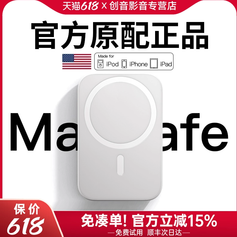 【国家3C认证】磁吸充电宝超薄小巧便携大容量适用iphone17无线magsafe快充苹果16移动电源电池高铁飞机可上