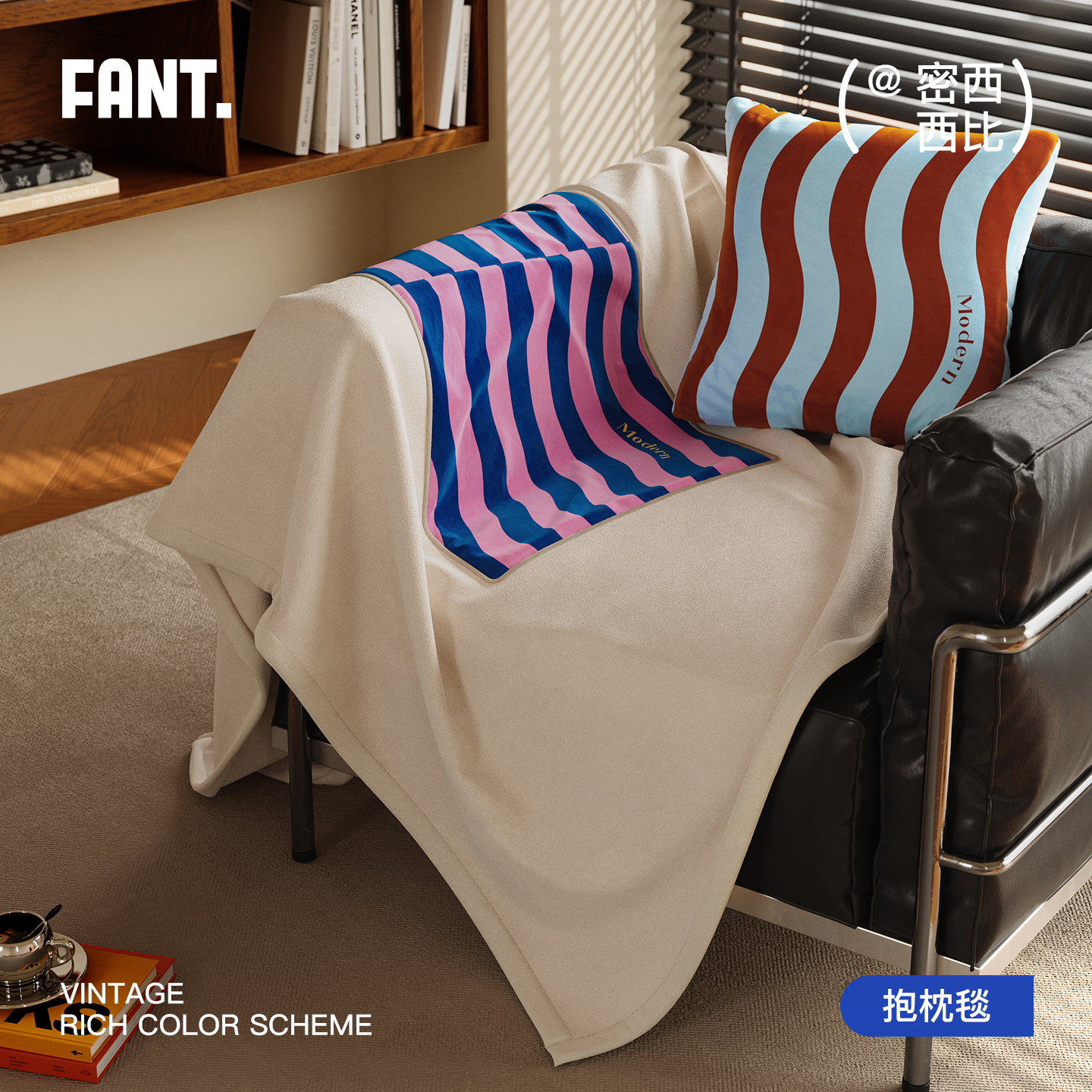 A类中古风抱枕毯子二合一