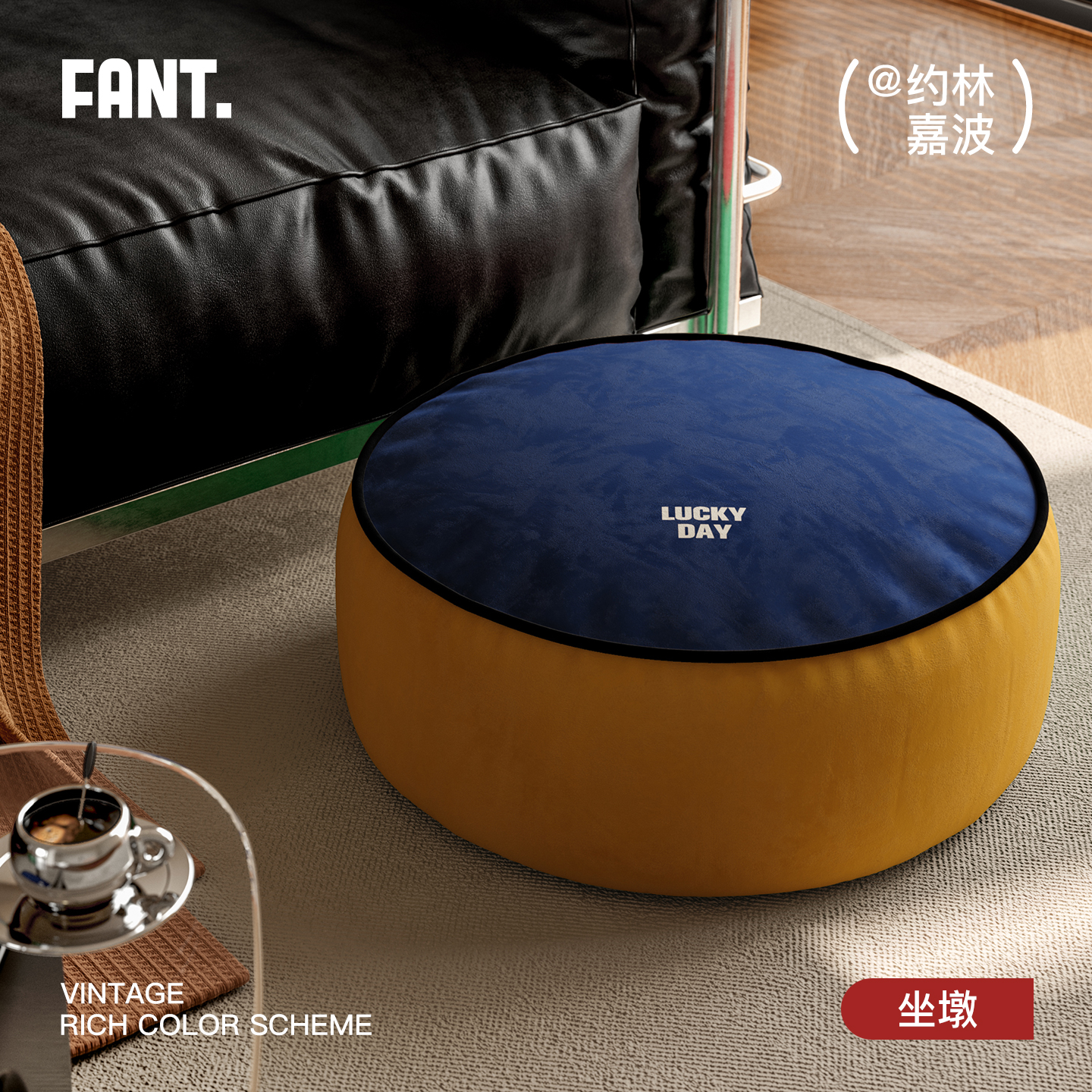 中古风客厅地上坐墩蒲团